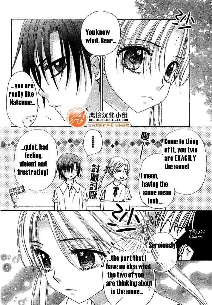 Gakuen Alice Chapter 91 21